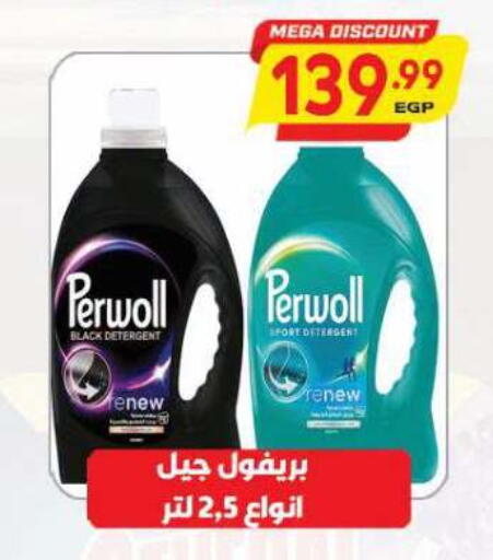 available at ماركت بني الجديد in Egypt - القاهرة