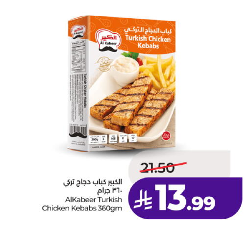 available at لولو هايبرماركت in مملكة العربية السعودية, السعودية, سعودية - الطائف