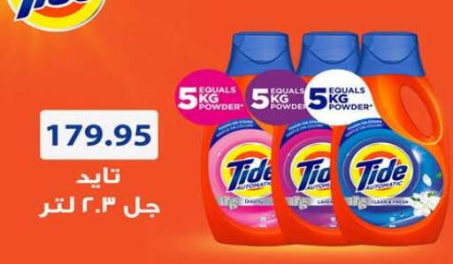 available at Hyper One  in Egypt - Cairo