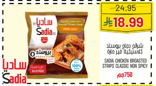 available at Al Basma Al Khalida Markets in KSA, Saudi Arabia, Saudi - Khamis Mushait