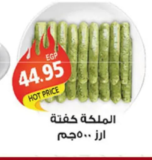 available at El Gizawy Market   in Egypt - Cairo