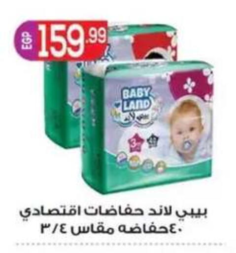 available at أولاد المحاوى in Egypt - القاهرة