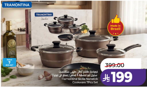 available at LULU Hypermarket in KSA, Saudi Arabia, Saudi - Ta'if