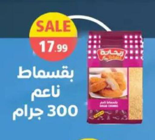 available at El.Husseini supermarket  in Egypt - Cairo