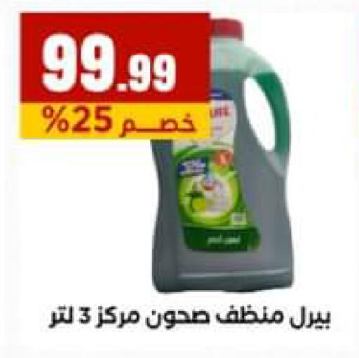 available at El Mahlawy Stores in Egypt - Cairo