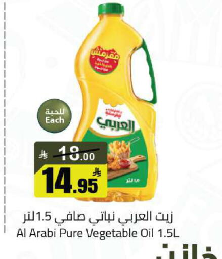 available at مخازن هايبرماركت in مملكة العربية السعودية, السعودية, سعودية - تبوك