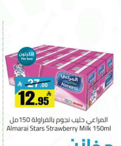 Strawberry available at مخازن هايبرماركت in مملكة العربية السعودية, السعودية, سعودية - تبوك