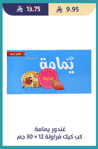available at متاجر قوت in مملكة العربية السعودية, السعودية, سعودية - الطائف