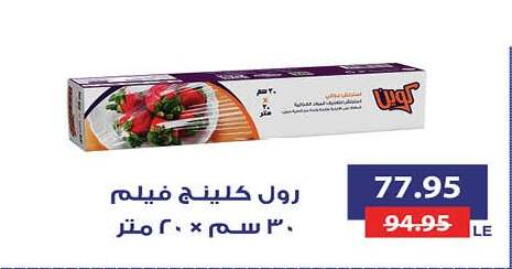 available at Hyper One  in Egypt - Cairo