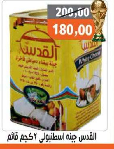 available at Hassan Son's in Egypt - Cairo