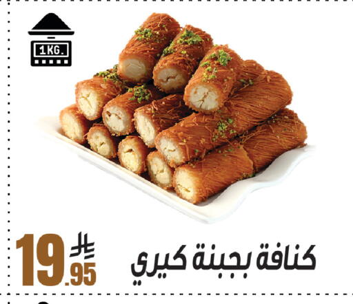 available at سنام سوبرماركت in مملكة العربية السعودية, السعودية, سعودية - الرياض
