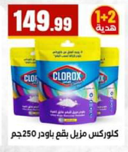available at El Mahlawy Stores in Egypt - Cairo