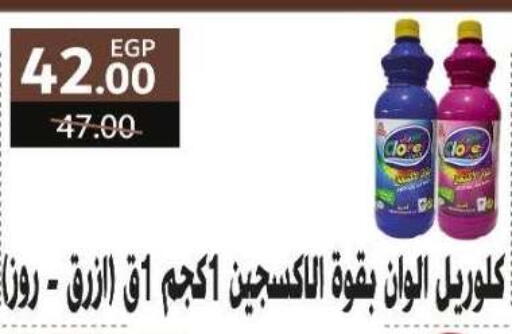 available at Al Kawas Markets in Egypt - القاهرة