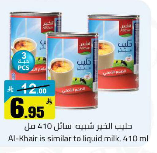 available at Hypermarket Stor in KSA, Saudi Arabia, Saudi - Hafar Al Batin