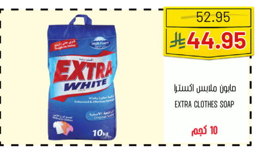 available at Al Basma Al Khalida Markets in KSA, Saudi Arabia, Saudi - Khamis Mushait