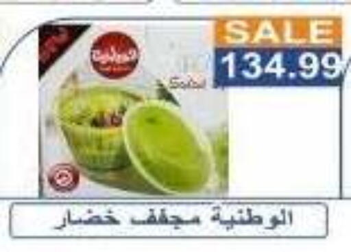 available at Hyper El Hawary in Egypt - Cairo