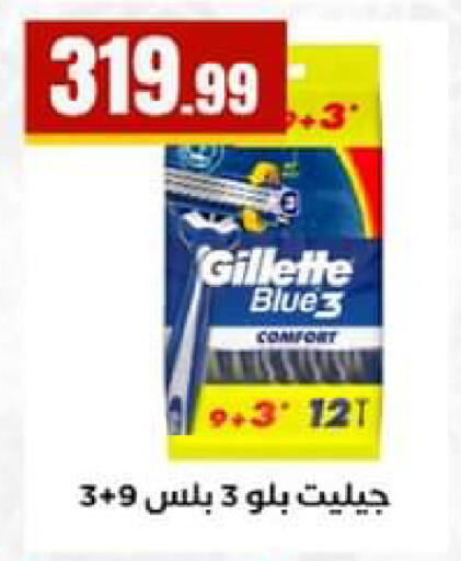 available at El Mahlawy Stores in Egypt - Cairo