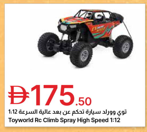 available at جمعية الامارات التعاونية in الإمارات العربية المتحدة , الامارات - دبي