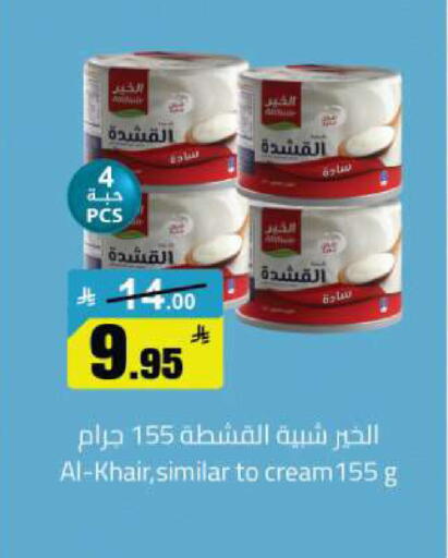 available at مخازن هايبرماركت in مملكة العربية السعودية, السعودية, سعودية - تبوك