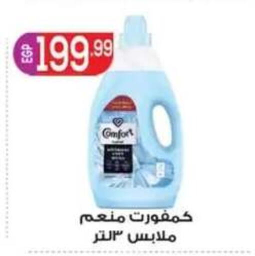 available at أولاد المحاوى in Egypt - القاهرة