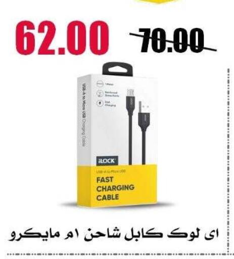 available at Al Kawas Markets in Egypt - القاهرة