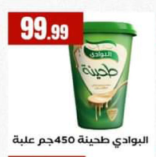 available at El Mahlawy Stores in Egypt - Cairo