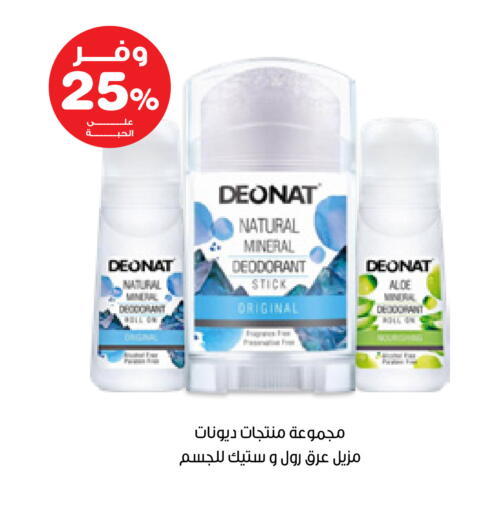 available at Innova Health Care in KSA, Saudi Arabia, Saudi - Medina