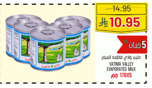 available at Al Basma Al Khalida Markets in KSA, Saudi Arabia, Saudi - Khamis Mushait