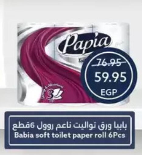 available at  أوسكار جراند ستورز  in Egypt - القاهرة