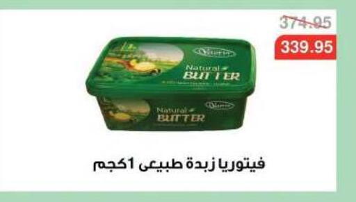available at Dlina Market in Egypt - Cairo