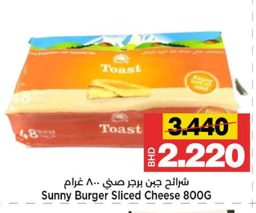available at أسواق الساتر in البحرين