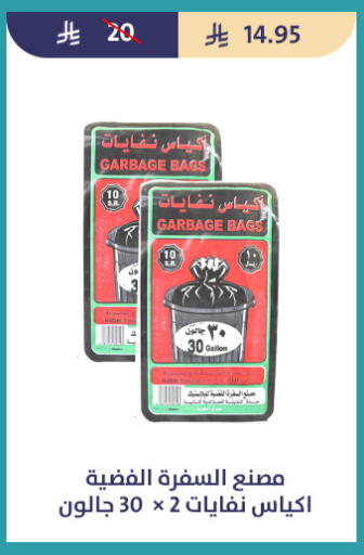 available at متاجر قوت in مملكة العربية السعودية, السعودية, سعودية - الطائف