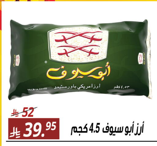 available at سنام سوبرماركت in مملكة العربية السعودية, السعودية, سعودية - الرياض