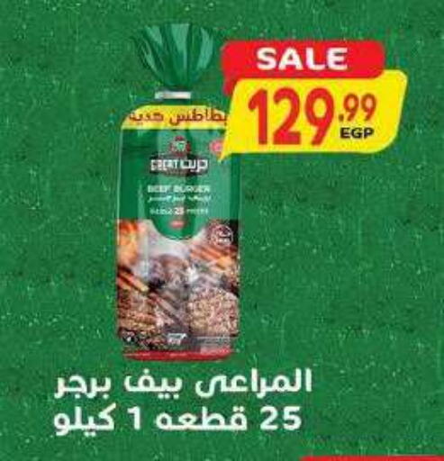 available at New.Penny.market in Egypt - Cairo