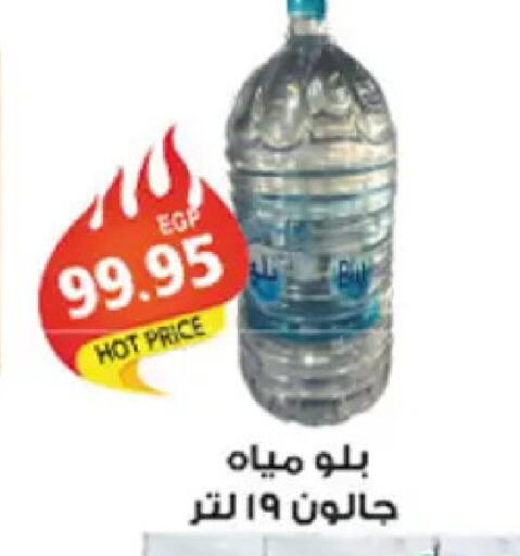 available at El Gizawy Market   in Egypt - Cairo