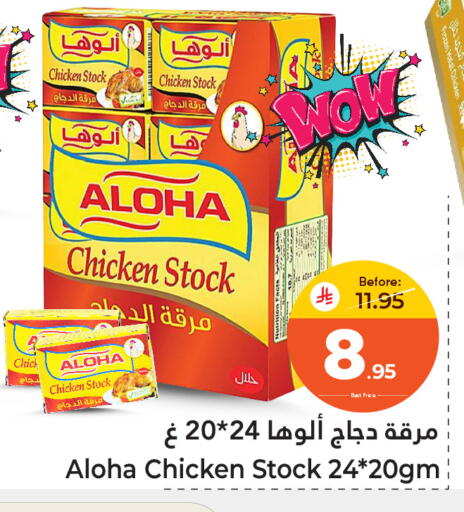 available at Makkah Hypermarket Sakaka in KSA, Saudi Arabia, Saudi - Sakaka