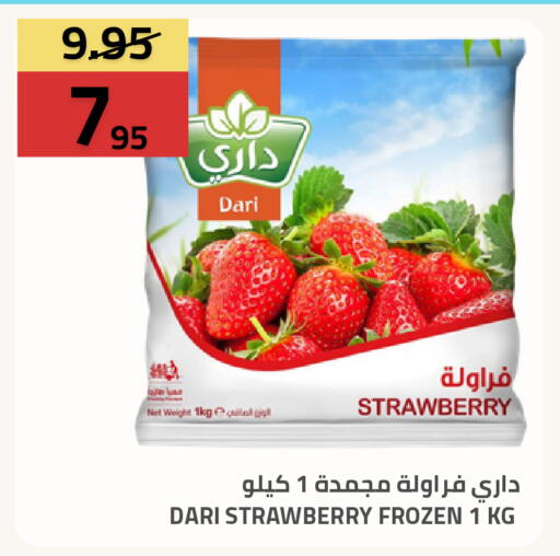 Strawberry available at أسواق أسترا in مملكة العربية السعودية, السعودية, سعودية - تبوك