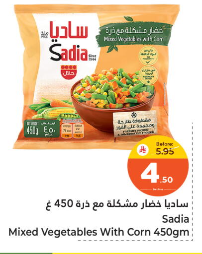 available at Makkah Hypermarket Sakaka in KSA, Saudi Arabia, Saudi - Sakaka