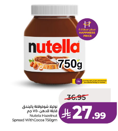 available at لولو هايبرماركت in مملكة العربية السعودية, السعودية, سعودية - الطائف