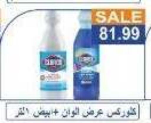 available at Hyper El Hawary in Egypt - Cairo