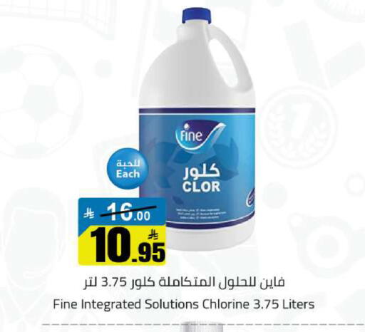 available at مخازن هايبرماركت in مملكة العربية السعودية, السعودية, سعودية - حفر الباطن