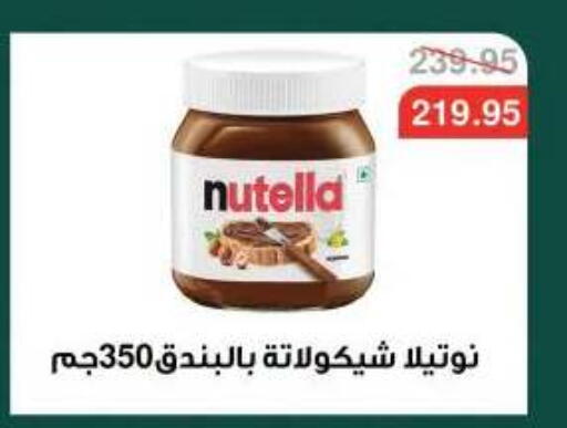 available at Dlina Market in Egypt - Cairo