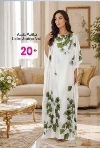 available at Ansar Gallery in UAE - Dubai