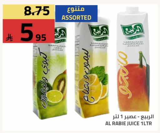 available at أسواق أسترا in مملكة العربية السعودية, السعودية, سعودية - تبوك