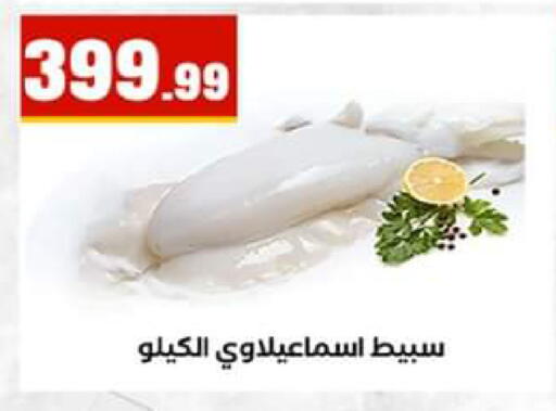 available at El Mahlawy Stores in Egypt - Cairo