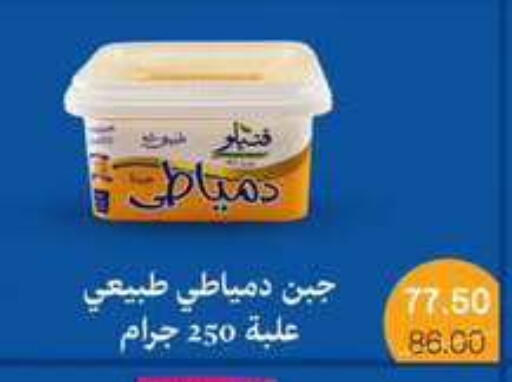 available at Beit El Gomla in Egypt - Cairo