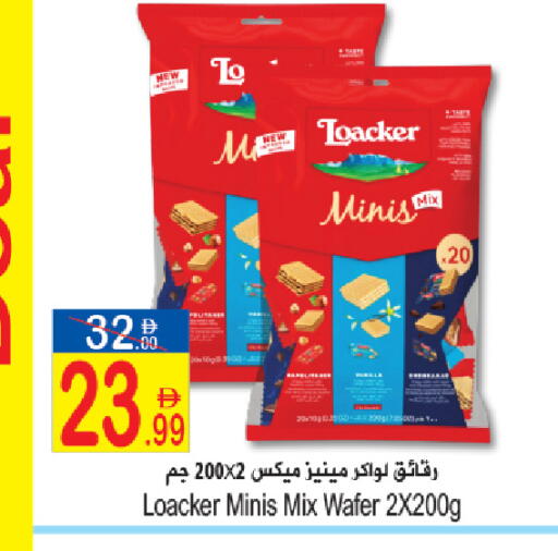 available at سن اند ساند هايبر ماركت ذ.م.م in الإمارات العربية المتحدة , الامارات - رَأْس ٱلْخَيْمَة