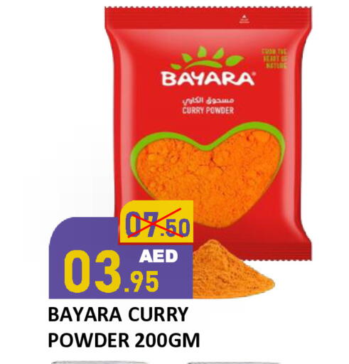 available at رويال جلف هايبرماركت in الإمارات العربية المتحدة , الامارات - أبو ظبي