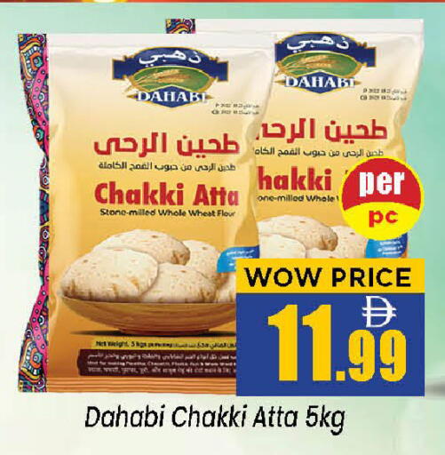 available at نيومارت هايبرماركت in الإمارات العربية المتحدة , الامارات - الشارقة / عجمان