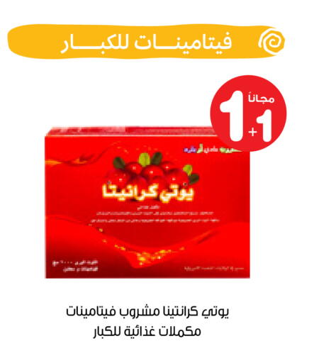 available at Innova Health Care in KSA, Saudi Arabia, Saudi - Tabuk